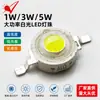 Cuentas de Luz LED Blanca de Alta Potencia 1W 3W 5W, Luz Blanca Imitación Luz Blanca Cálida Chip Pricon Diodo Emisor de Luz