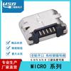 Base Micro USB 5p de fábrica direta 5.0/5.5/5.8, concha de cobre totalmente plana com coluna banhada a estanho de neblina