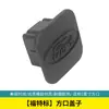 Accesorios especiales para coche transfronterizos cubierta de enchufe de coche tapón de polvo para enganche de remolque cubierta protectora de boca cuadrada cubierta de tracción de 2 pulgadas