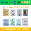 Atacado do Fabricante Embalagens de Material Dessecante à Prova de Umidade e Mofo 1g 2g 3g 5g, Dessecante de Gel de Sílica Industrial Opcional