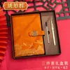 Inovador Negócios Tendência Nacional Estilo Chinês Caixa de Presente conjunto Logotipo Imprimível Bloco de Notas A5 Caderno Espessado