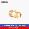 Aire Acondicionado Pulgada Junta de Niple Forjado Tapa de Tuerca Tubería de Aire Acondicionado Tubería de Aluminio Tuerca de Tornillo Tapa