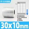 Etiquetas Autoadhesivas para Mascotas Color Plata Mate en Diversas Especificaciones, Papel de Impresión Impermeable, Resistente al Aceite y a Altas Temperaturas, Papel de Etiqueta Plata Mate