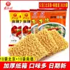 Fideos Instantáneos Old Beijing Caja Completa Fideos Instantáneos Empacados Especialidad de Henan Fideos Crujientes Secos Picantes Nande