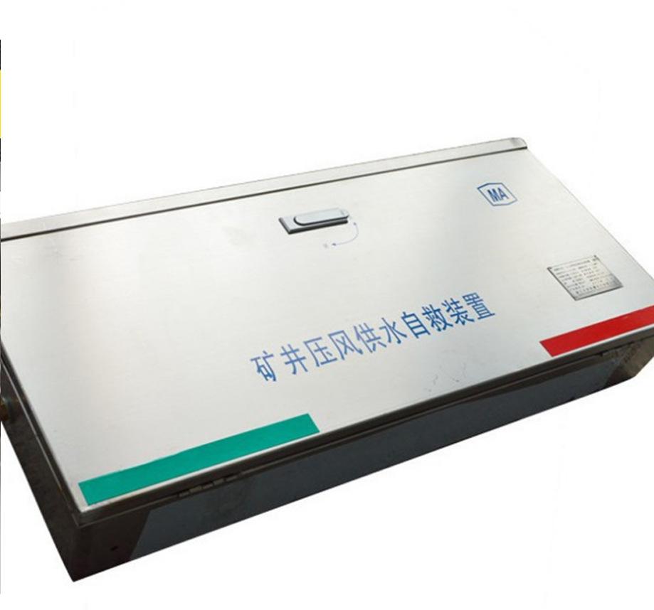 煤矿用压风供水自救装置24