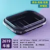 Caja Desechable de Empaque al Vacío tipo Piel para Carne de Res, Charola de Porcionamiento Específica para Refrigerador, Charola de Supermercado para Alimentos Frescos para Almacenamiento de Alimentos