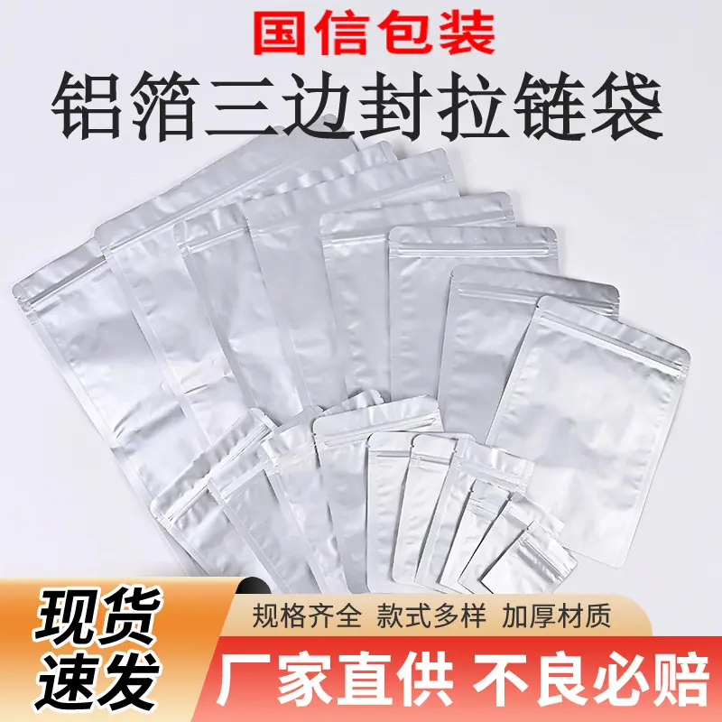 三边封拉链- 副本