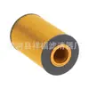 Suministros del Fabricante Filtro de Aceite Hu12122 So4972 Wl10046 Elemento de Filtro de Aceite Hu12122X