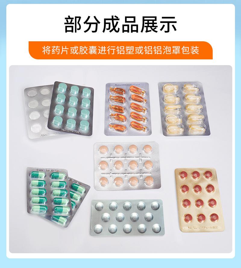 铝塑泡罩机