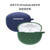 Adecuado para auriculares Huawei Freebuds 4i, funda protectora de silicona suave con Bluetooth, bolsa de almacenamiento.