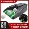 Dispositivo de Práctica de Putting Green Transfronterizo, Dispositivo de Retorno Automático de Bolas de Golf, Dispositivo Eléctrico de Inducción para Práctica de Putting de Golf
