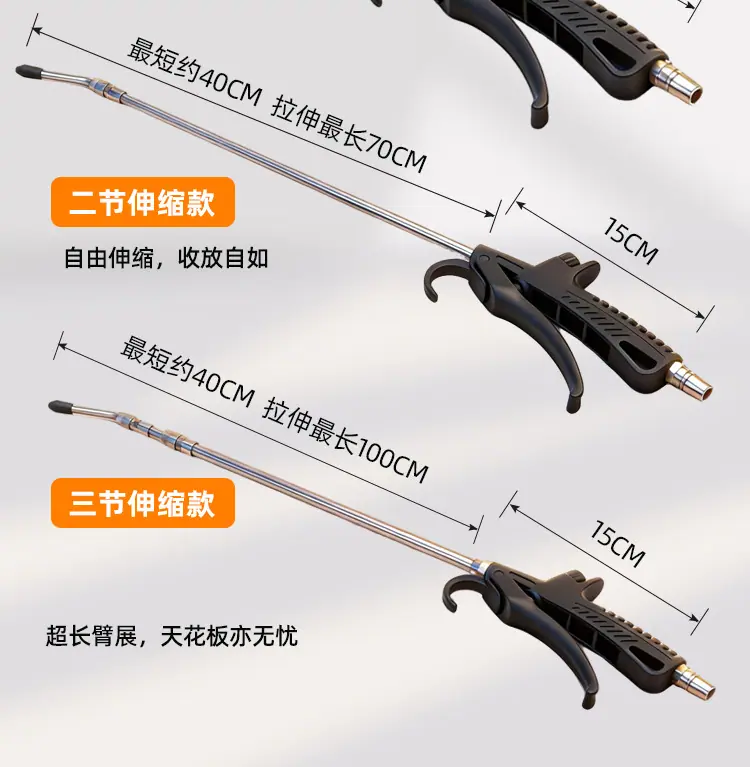 吹尘枪_03.jpg