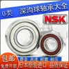 Nsk6200 6201 6202 6203 6204 6205 6206Zz 6207Ddu Rodamiento de Bolas de Surco Profundo Nsk