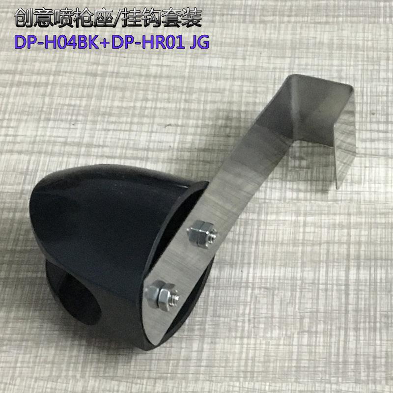 DP-H04BK+DP-HR01-JG主图1.jpg