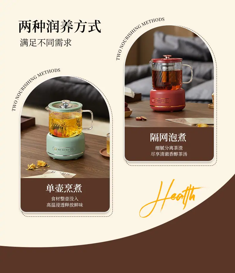 养生杯1-1_06.jpg