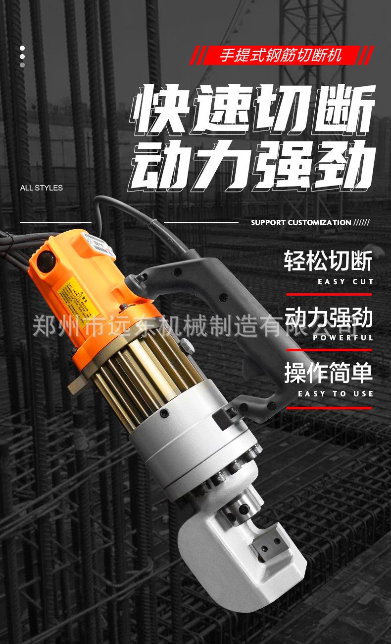 内贸手持切断机详情页_01.jpg