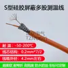 Cable de compensación de línea de medición de temperatura de silicona plegable tipo K enrollado cable de medición de temperatura de silicona impermeable flexible cadena de arrastre termopar