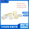 Gancho de Papel Amarillo Pe Personalizado Cinta de Doble Cara Transparente Adhesivo Fuerte de Alta Viscosidad Sin Rastro Cinta Adhesiva Adhesiva Ornamentos Hechos a Mano para Globos Corte con Troquel para Lentes