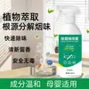 Spray Removedor de Odor de Fumaça para Salas de Mahjong, Decompositor de Odor de Fumaça de Segunda Mão para Ambientes Internos Domésticos, Purificador de Ar Desodorizante, Nicotina
