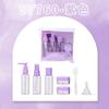 Lmltop Frasco de Viagem Dopamina Conjunto de 7 Peças 50 80ml Frasco Cosmético Portátil Coleção de Frascos Vazios