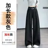 Pantalones de pierna ancha de traje negro, versátiles, nuevo estilo de otoño, de cintura alta, adelgazantes, fluidos, holgados, casuales, de pierna recta, largos hasta el suelo