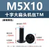 Tornillos para Máquina de Acero al Carbono Niquelado Forma de Cruz Cabeza Plana Grande Tornillos de Cabeza Plana Redonda Tipo Paraguas Negro Tornillos Pequeños Electrónicos M2M3M5M6