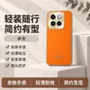 Aplicável à capa do celular Xiaomi 14 Capa protetora Xiaomi 14 Pro proteção total à prova de queda acessórios de celular para Instagram concha de telefone