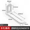 Soporte de Ángulo Ajustable Engrosado Soporte Fijo en Forma de L Hierro Angular Conector Móvil de Doble Extremo Ángulo Recto 90 Grados