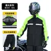 Impermeable para Motociclistas, Tipo Dividido para Hombres, de Vehículo Eléctrico, de Cuerpo Completo, a Prueba de Tormentas para Repartidores