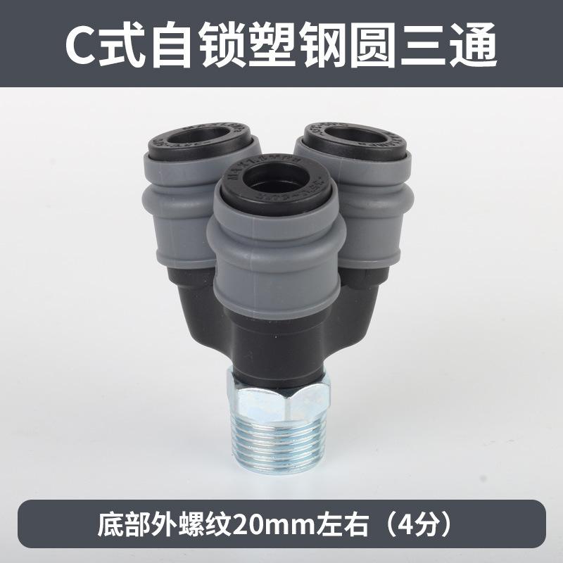 外丝三通