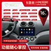 Adequado para carro Chevrolet Lefeng 06-10 tela grande Android Bluetooth player tudo-em-um carplay