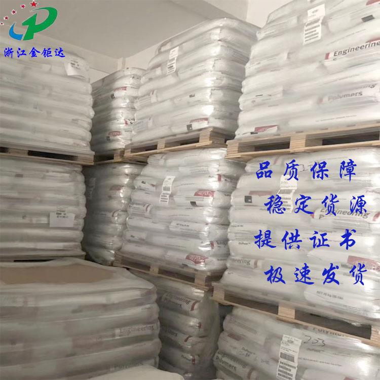 美国杜邦 EVA 260库存2 拷贝