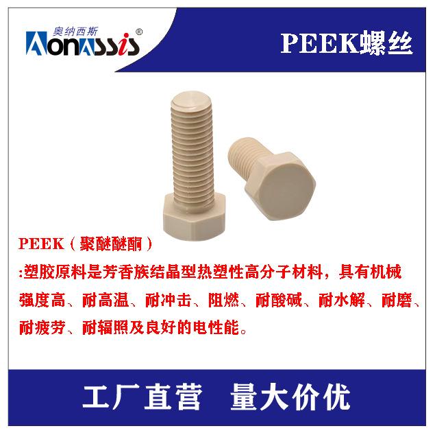 PEEK 外六3.jpg