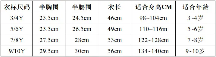 9312尺码表
