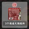 Base para Hot Pot Shudao Nan 50g Especialidad de Chongqing Sichuan Grasa de Res Hecha a Mano Hot Pot Viejo Malatang Xiangguo Condimento