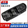 Adecuado para Junma S70 Baic Ex3 Interruptor Eléctrico de Ventana 3746010001-m12 Modelo de Gama Baja