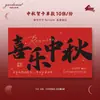 Tarjetas de felicitación de Año Nuevo Lunar de estilo antiguo en color dorado cálido hechas a medida, pasteles de luna horneados de forma privada, cajas de regalo de repostería con yema de huevo e impresión de tarjetas navideñas a juego
