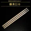 Baqueta de Maple 5B2B Kit de Bateria Acessórios para Bateria de Jazz Instrumento Musical Acessórios para Bateria Eletrônica Fabricante Atacado Tambor Militar Baqueta