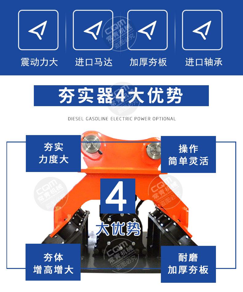 夯实器_04