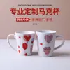 Caneca Dia dos Namorados com logo impresso personalizado, Caneca de café de presente de Natal, Caneca de cerâmica transfronteiriça