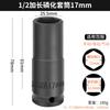Fujihara 1/2 funda pequeña para pistola de aire cabeza neumática Eléctrica Universal llave de impacto grande hexagonal engrosada de tracción alargada reparación de automóviles