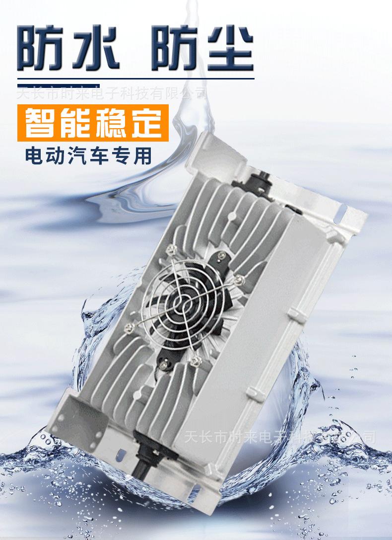 电动汽车充电器1_03