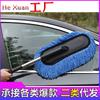 Mop de cera para carro de super fibra, mop para carro, suprimentos para lavagem de carro, ferramentas de limpeza, remoção de poeira, escova para carro, espanador especial