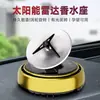Difusor de Aroma de Radar con Energía Solar para Coche Transfronterizo, Perfume para Coche, Adorno para Salpicadero con Fragancia de Larga Duración