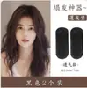 Almohadilla para el Cabello para Aumentar el Cabello, Pasador Invisible, Almohadilla para el Cabello, Dispositivo Esponjador para la Raíz del Cabello, Almohadilla para el Cabello de Cabeza Plana en la Parte Posterior de la Cabeza, Artefacto de Almohadilla para el Cabello