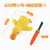 Juguete para Perro Patito Amarillo Pequeño, Resistente a la Dentición, Resistente a las Mordidas, Auto-Entretenido, Alivio del Aburrimiento Juguete de Peluche para Mascotas, Patito Recargable para Cachorro Juguete para Mascotas