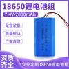 Paquete de Batería de Litio 18650 2000mAh 7.4V Batería Recargable Pistola de Masaje Nido para Barco Paquete de Batería para Altavoz Bluetooth