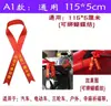 Texto de Decoración para Ceremonia de Entrega de Coche, Cinta para Coche, Decoración con Cinta Roja, Tira de Tela Roja para Motocicleta