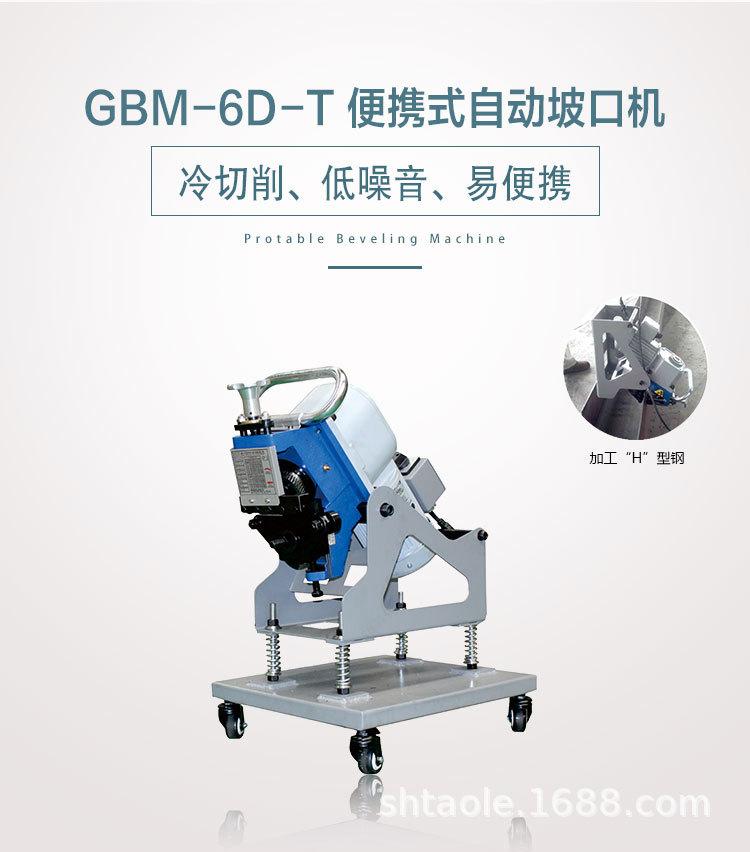 GBM-6D-t详情页1.jpg