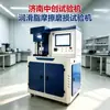 Máquina de Teste de Limite de Atrito e Desgaste por Graxa e Abrasão e Desgaste Máquina de Teste de Coeficiente de Atrito de Anel e Bloco de Altura Fornecimento